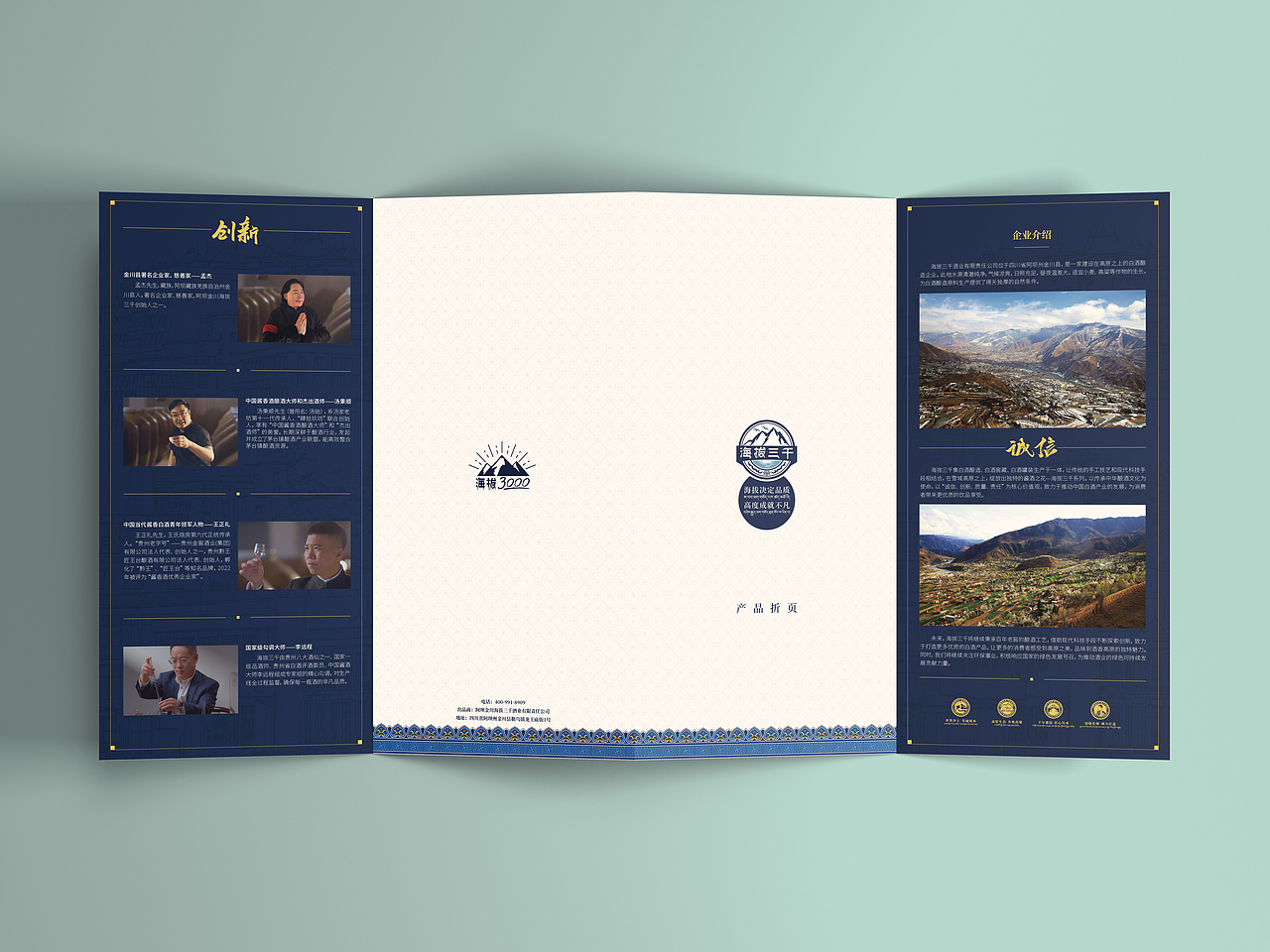 酱香型白酒/宣传折页/产品折页/四折页（图ZMzU5MzMxOTI4） - 宣传物料 - 站酷设计师马义松原创素材 - 站酷ZCOOL