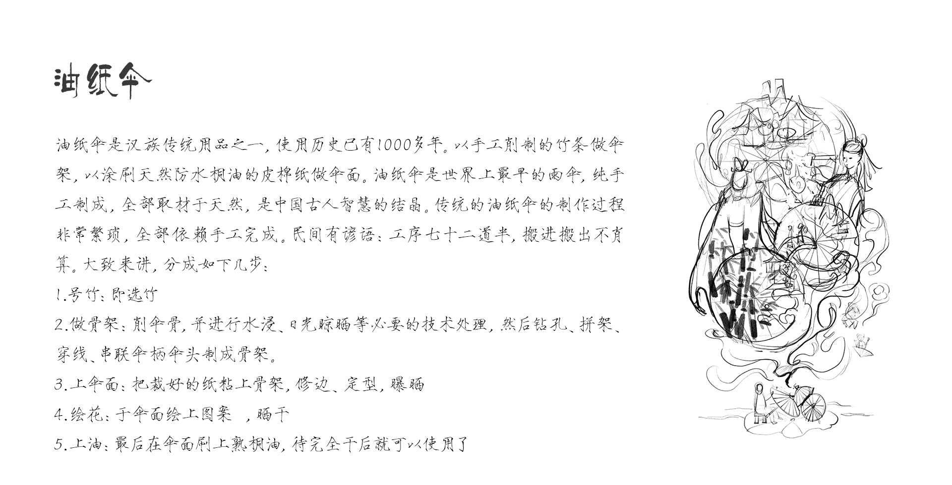 致敬非遗|非物质文化遗产系列插画(图ZMzI0MDM4Nzk2) - 商业插画 - 站酷设计师Yuxiny_原创素材 - 站酷ZCOOL