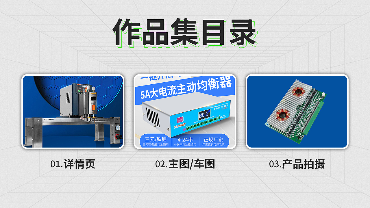 2023电商设计，求职作品集（图ZMzQ1NTkyMDg4） - 电商 - 站酷设计师一猫一狗一个人原创素材 - 站酷ZCOOL