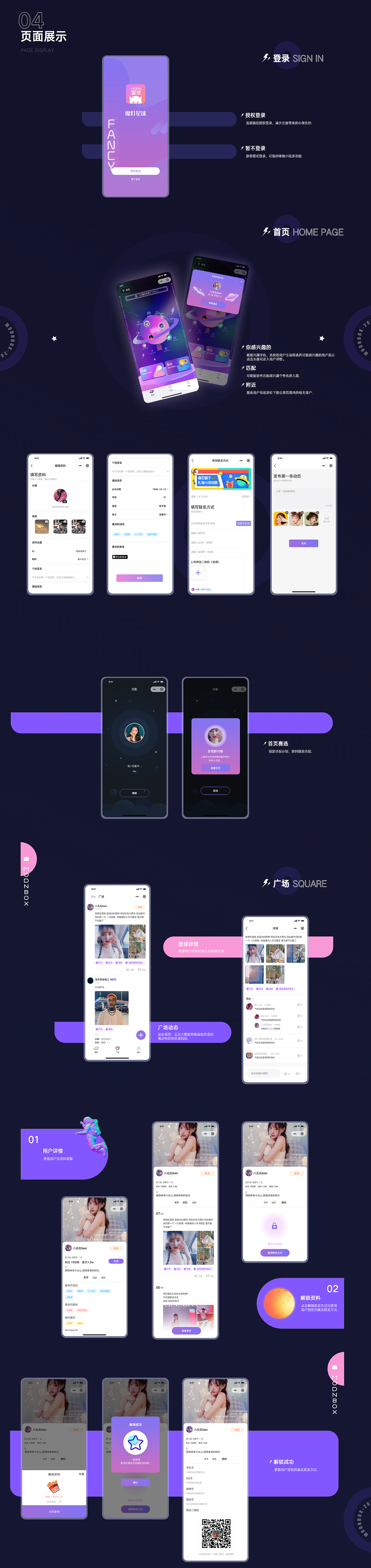 魔灯星球（图ZMzA1MTI0Njk2） - APP界面 - 站酷设计师八元整钞原创素材 - 站酷ZCOOL