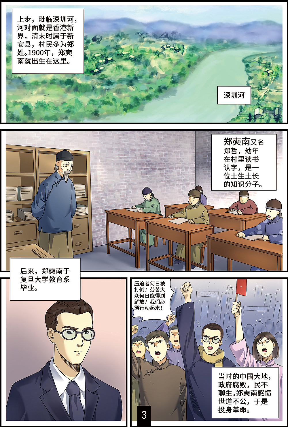 漫画作品（图ZMzE4NjgzMDQ0） - 短篇/格漫 - 站酷设计师chris1065876475原创素材 - 站酷ZCOOL