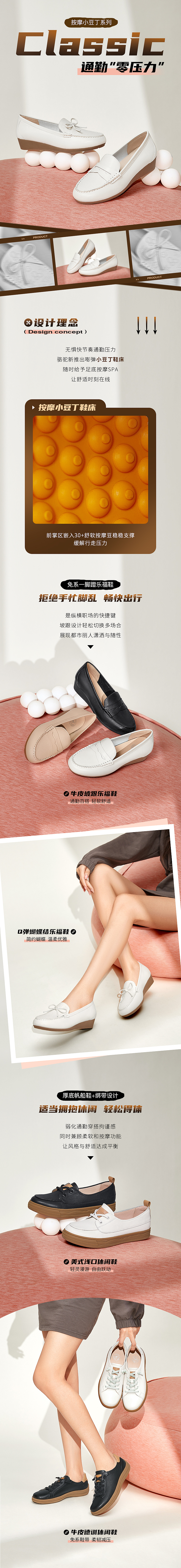 女鞋专题页（图ZMzM3ODE1NTA4） - 电商 - 站酷设计师拍拍皮卡原创素材 - 站酷ZCOOL