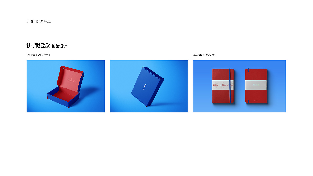 花桥学堂2021品牌手册