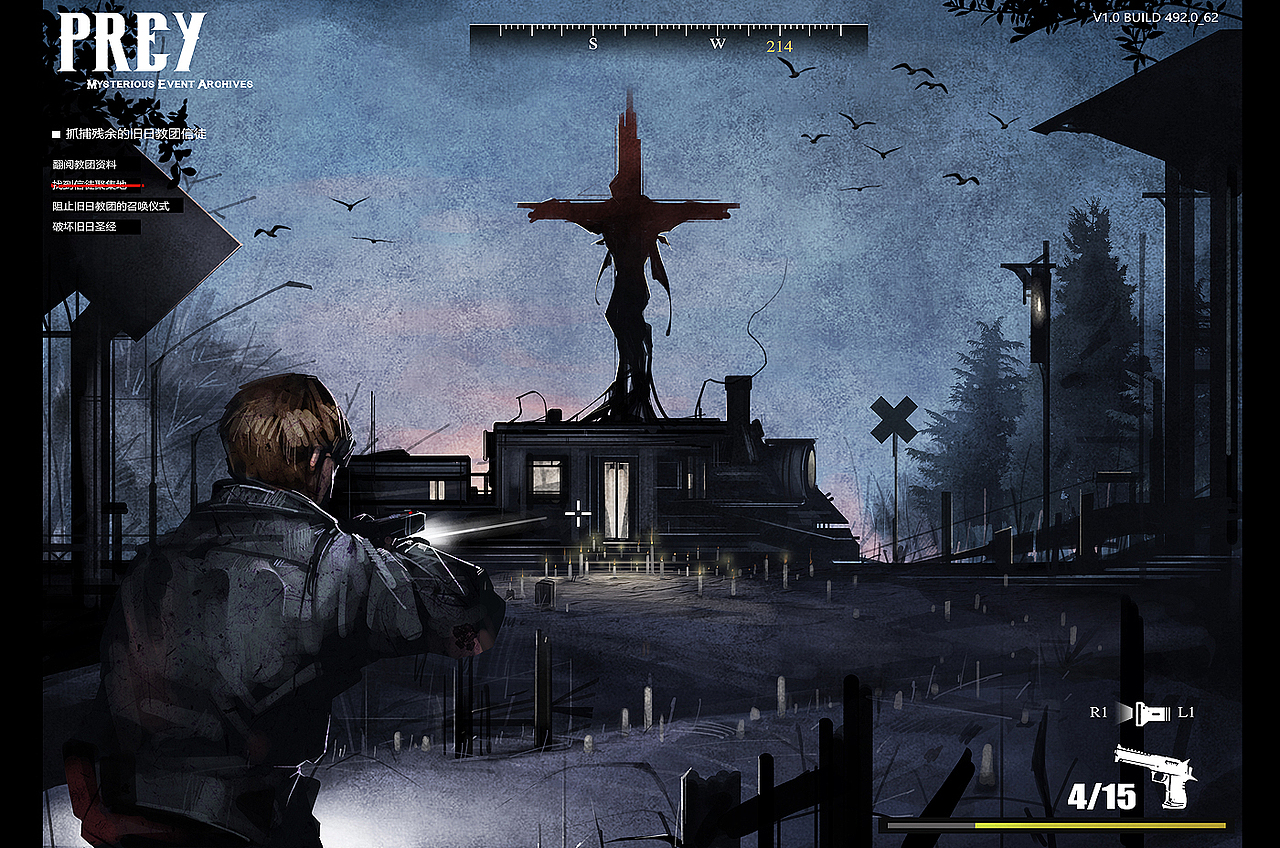 猎物 神秘未知事件簿