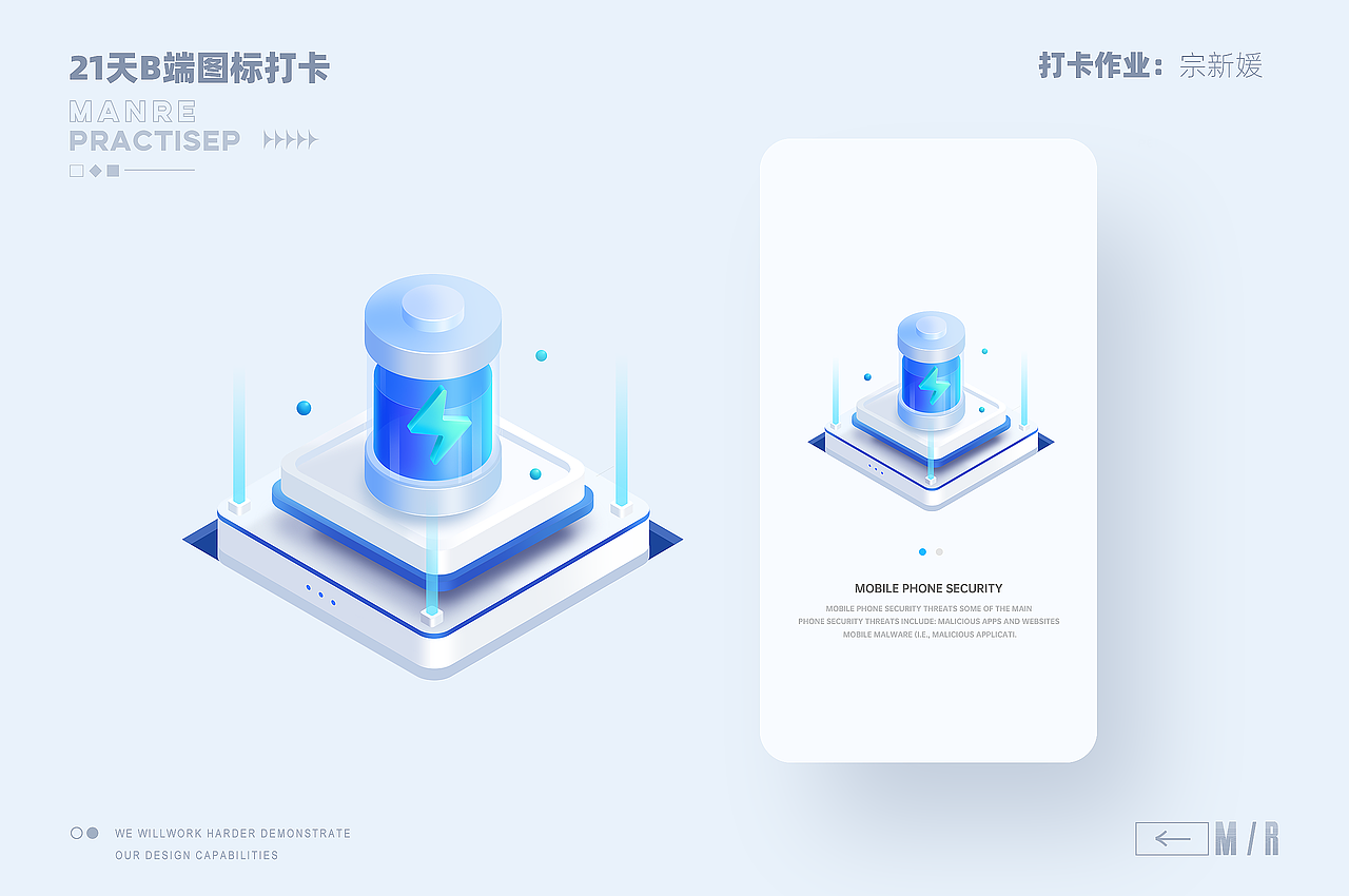 菜心星球-21天图标主题打卡（B端），精选作品展示（图ZMzMwNTEwNDI4） - 图标 - 站酷设计师菜心星球原创素材 - 站酷ZCOOL