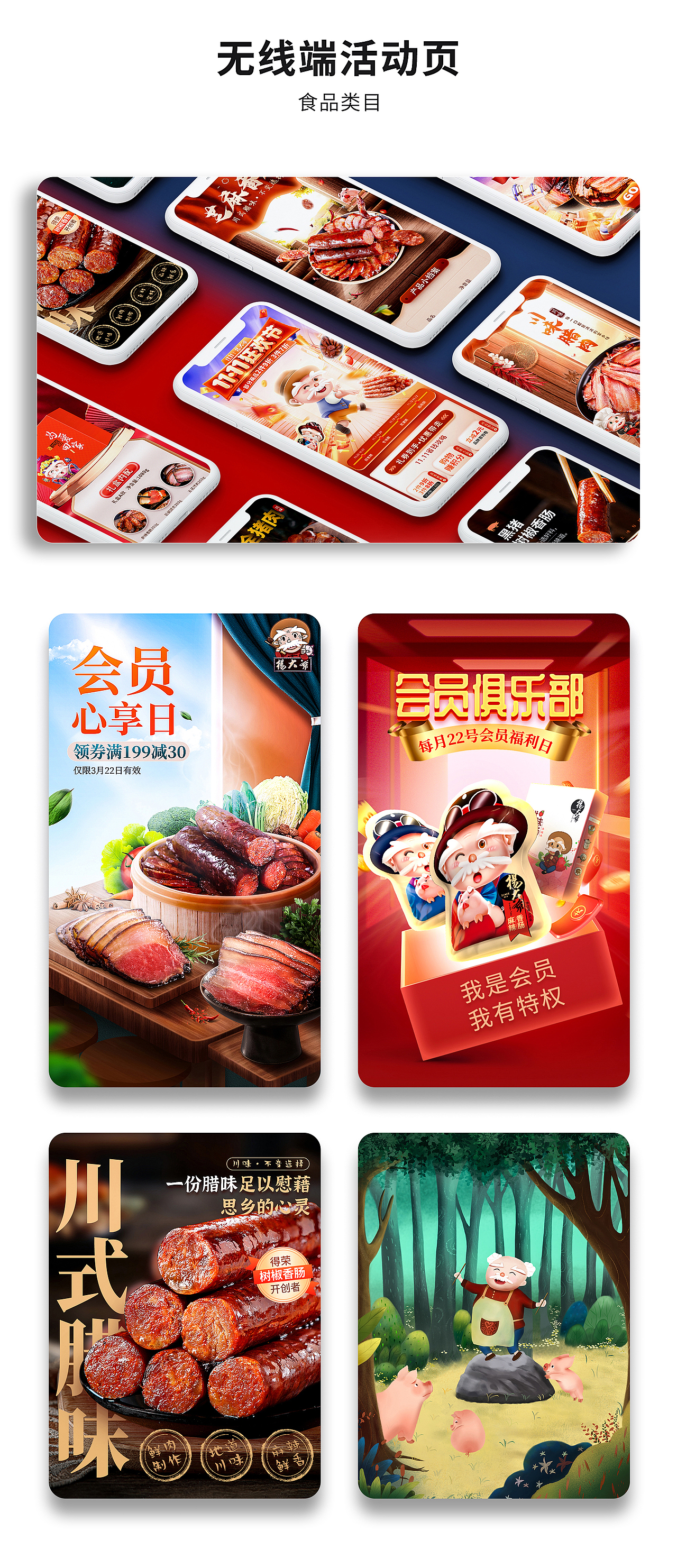 电商页面（图ZMzM1NzE4MjIw） - 电商 - 站酷设计师陆贰叁原创素材 - 站酷ZCOOL