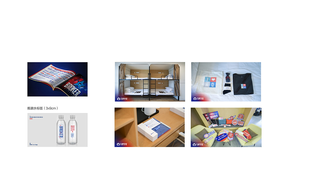 花桥学堂2021品牌手册