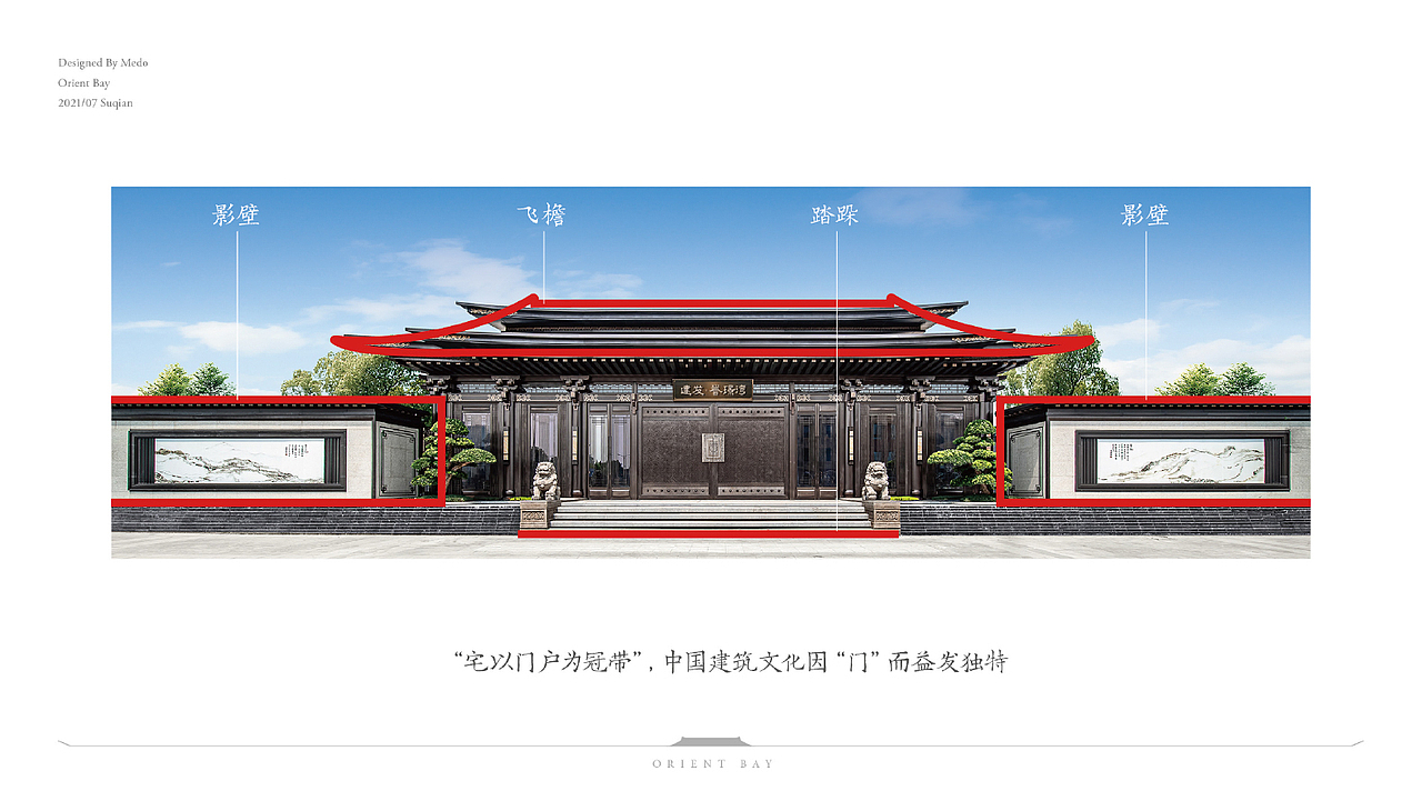 建发·誉璟湾 | 宿迁建发地产项目品牌宣传VI视觉