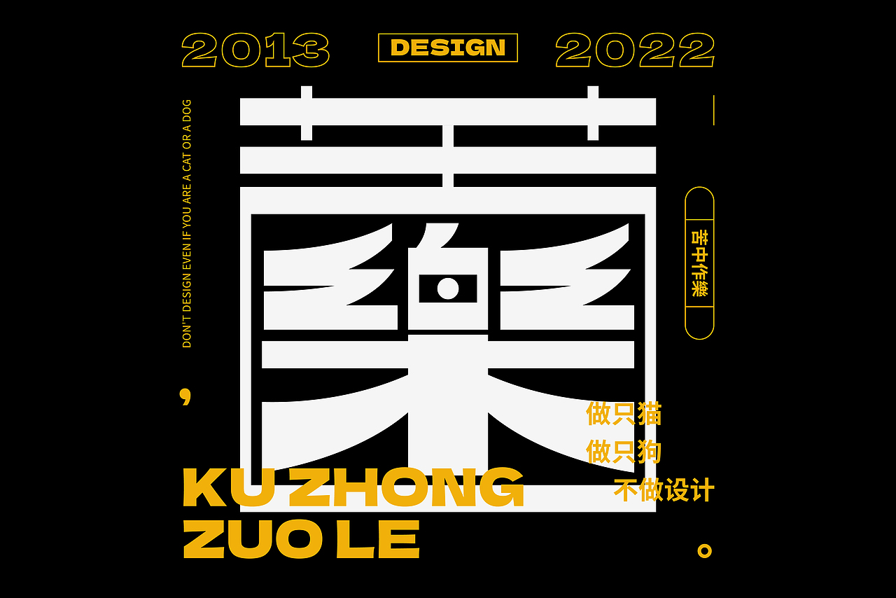 字体设计 | 生活字记（图ZMzI0OTQyNTM2） - 字体/字形 - 站酷设计师大米哥哥原创素材 - 站酷ZCOOL