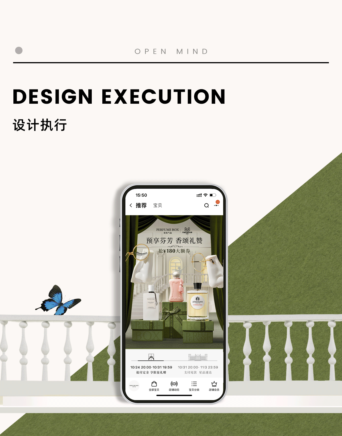 电商设计|拾氛气盒奇妙博物馆视觉大赏