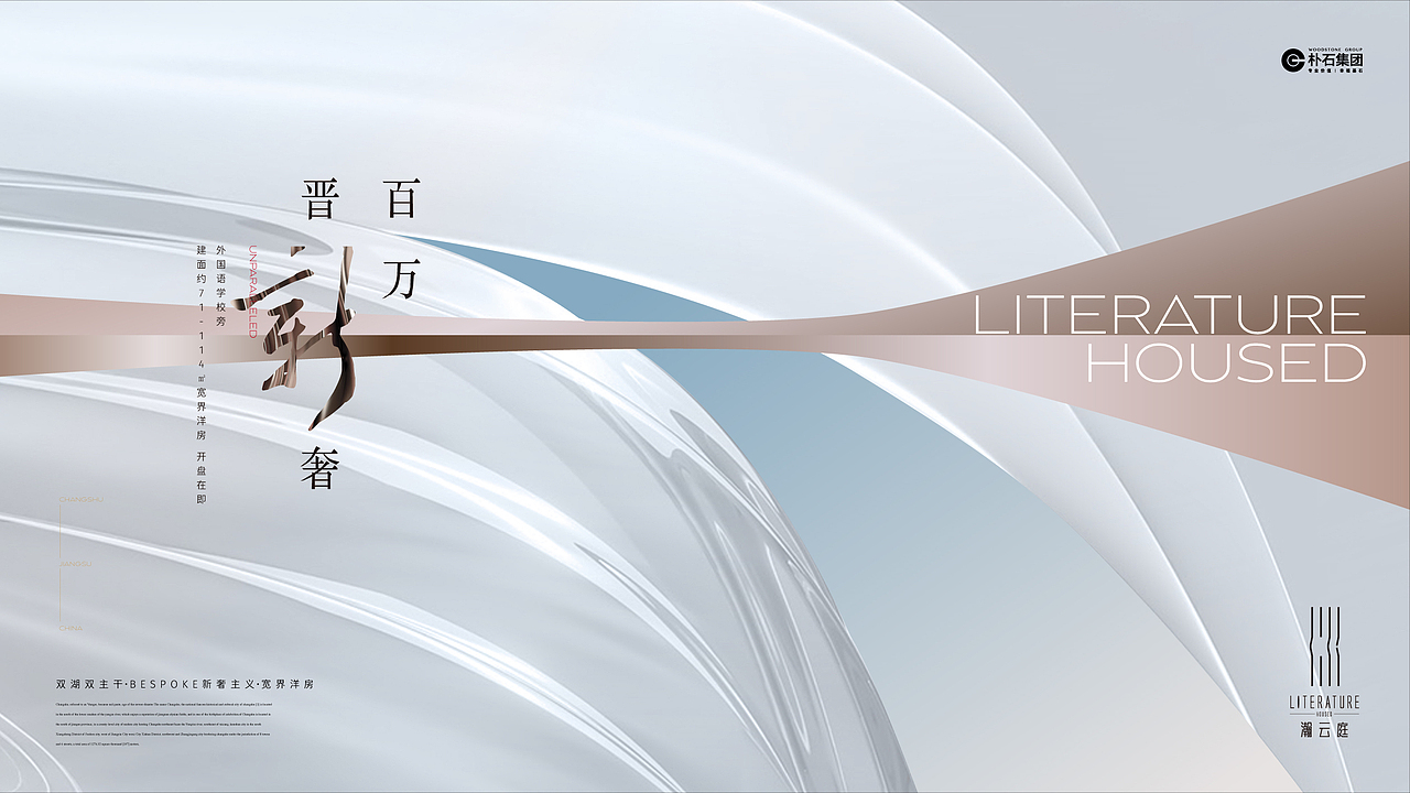 20211214朴石地产提案（图ZMzAxMDgyODY0） - 品牌 - 站酷设计师王爷1011原创素材 - 站酷ZCOOL