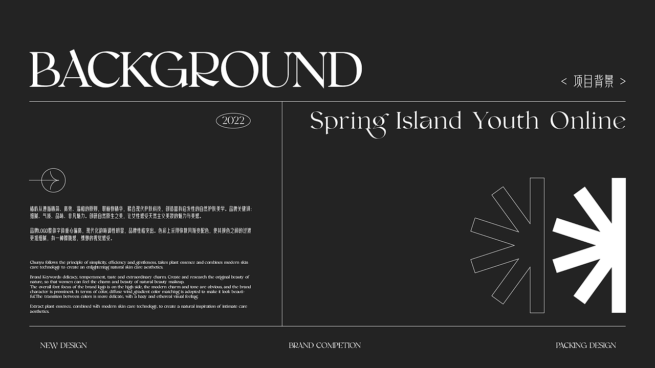 椿屿FOREST弥散风护肤品牌全案×拾步（图ZMzE2MzkwOTY4） - 其他工业/产品 - 站酷设计师拾步原创素材 - 站酷ZCOOL