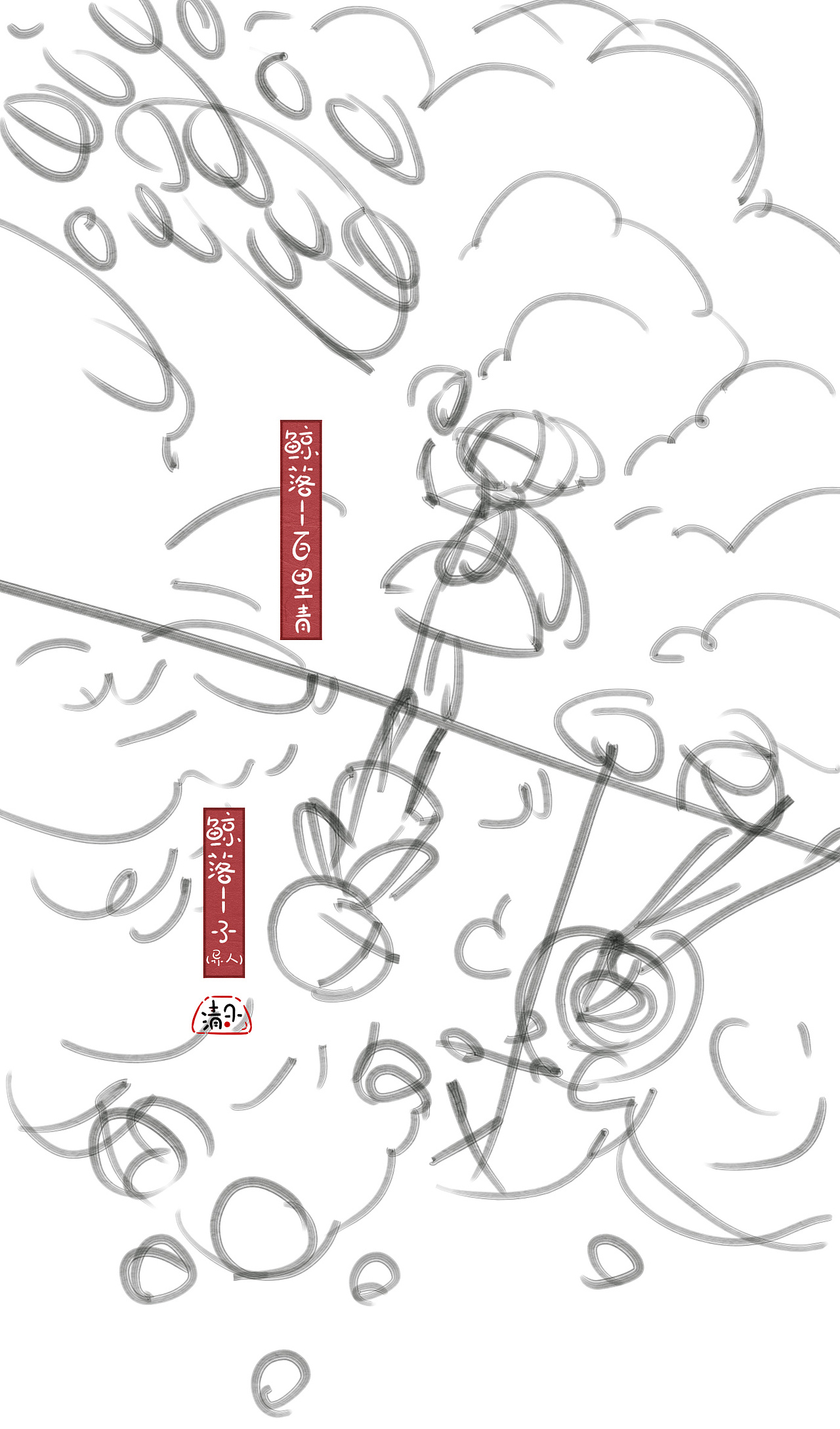 《青青子衿之12月插画》（图ZMzA0NjIxNTM2） - 商业插画 - 站酷设计师清子5原创素材 - 站酷ZCOOL