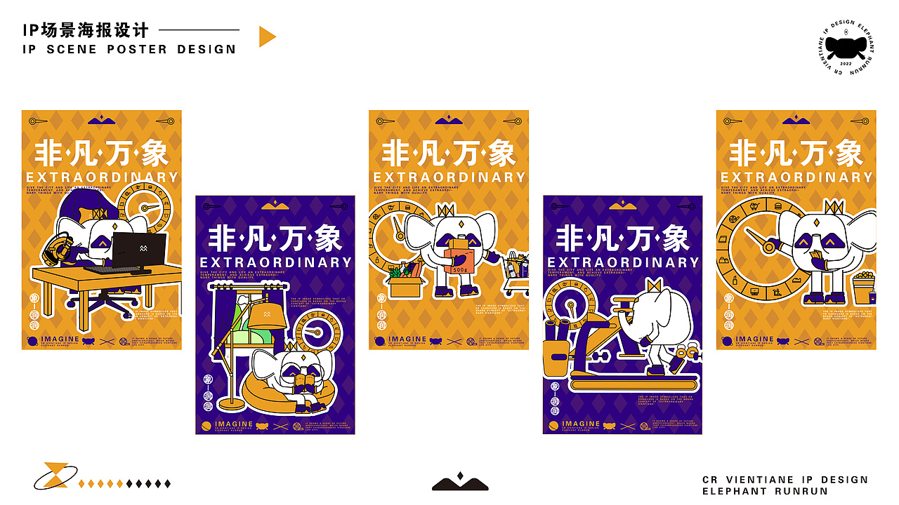 华润万家生活IP设计