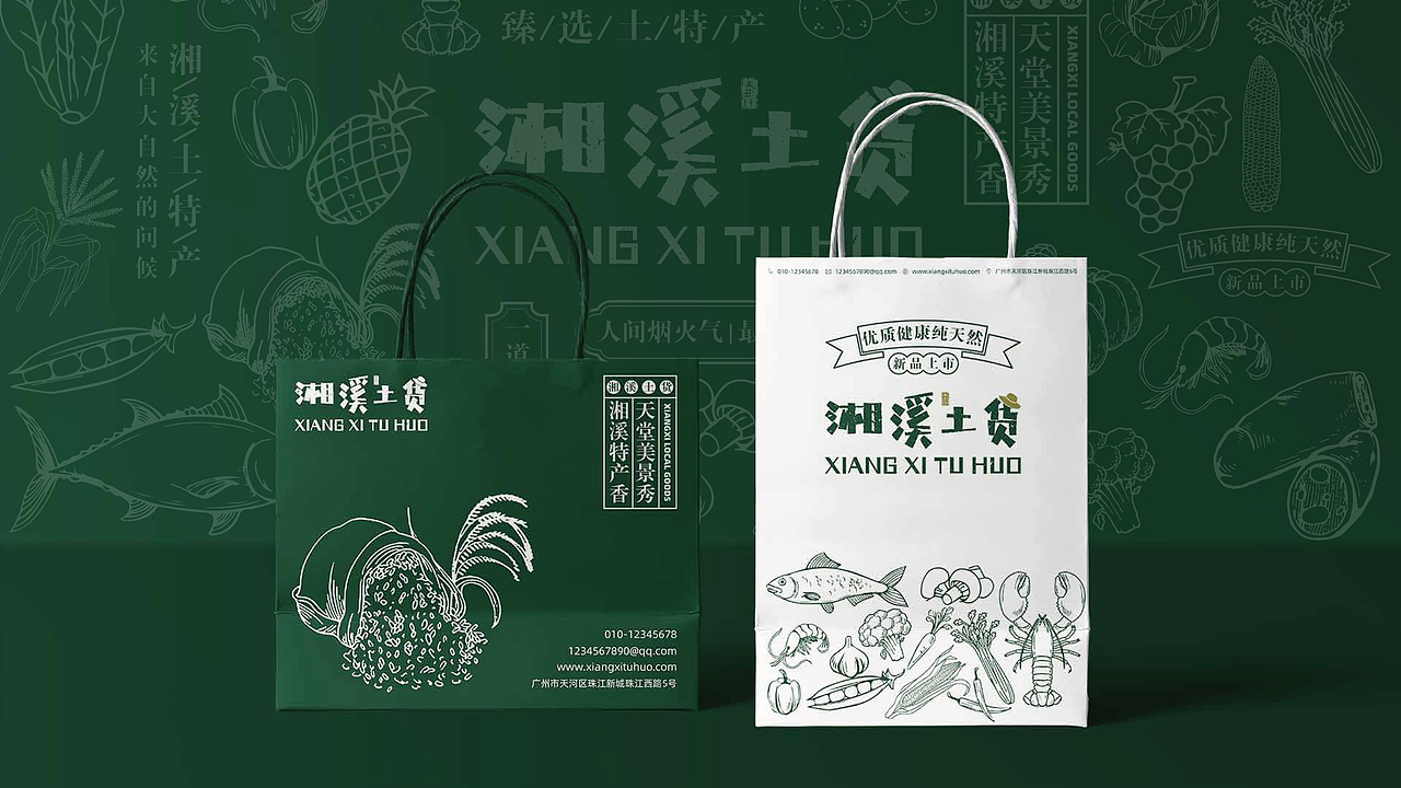 湘溪土货品牌提案（图ZMzMzNTY5NDAw） - 品牌 - 站酷设计师边边不吃辣原创素材 - 站酷ZCOOL
