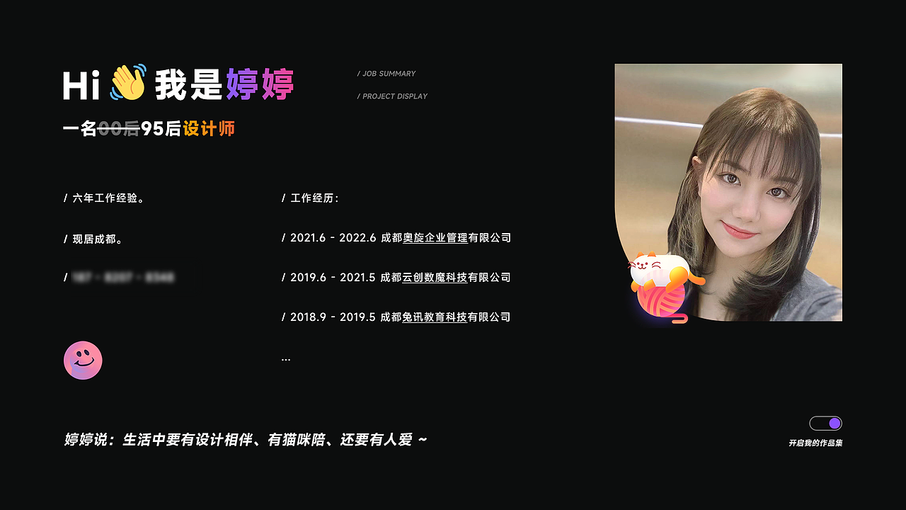 2022个人作品（简集）（图ZMzEzMDE4MTYw） - APP界面 - 站酷设计师麽凹猫原创素材 - 站酷ZCOOL