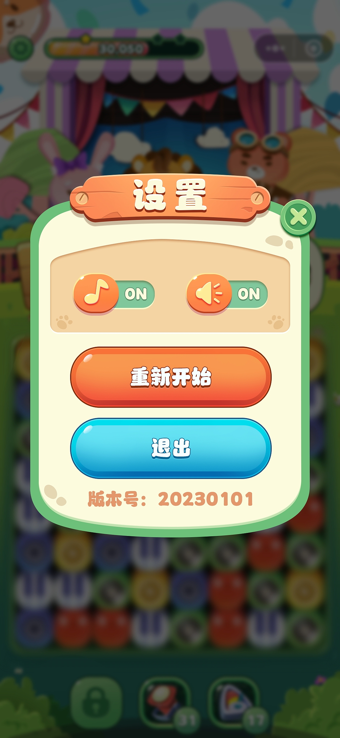 游戏UI-《森林音乐会》-休闲游戏消消乐项目总结