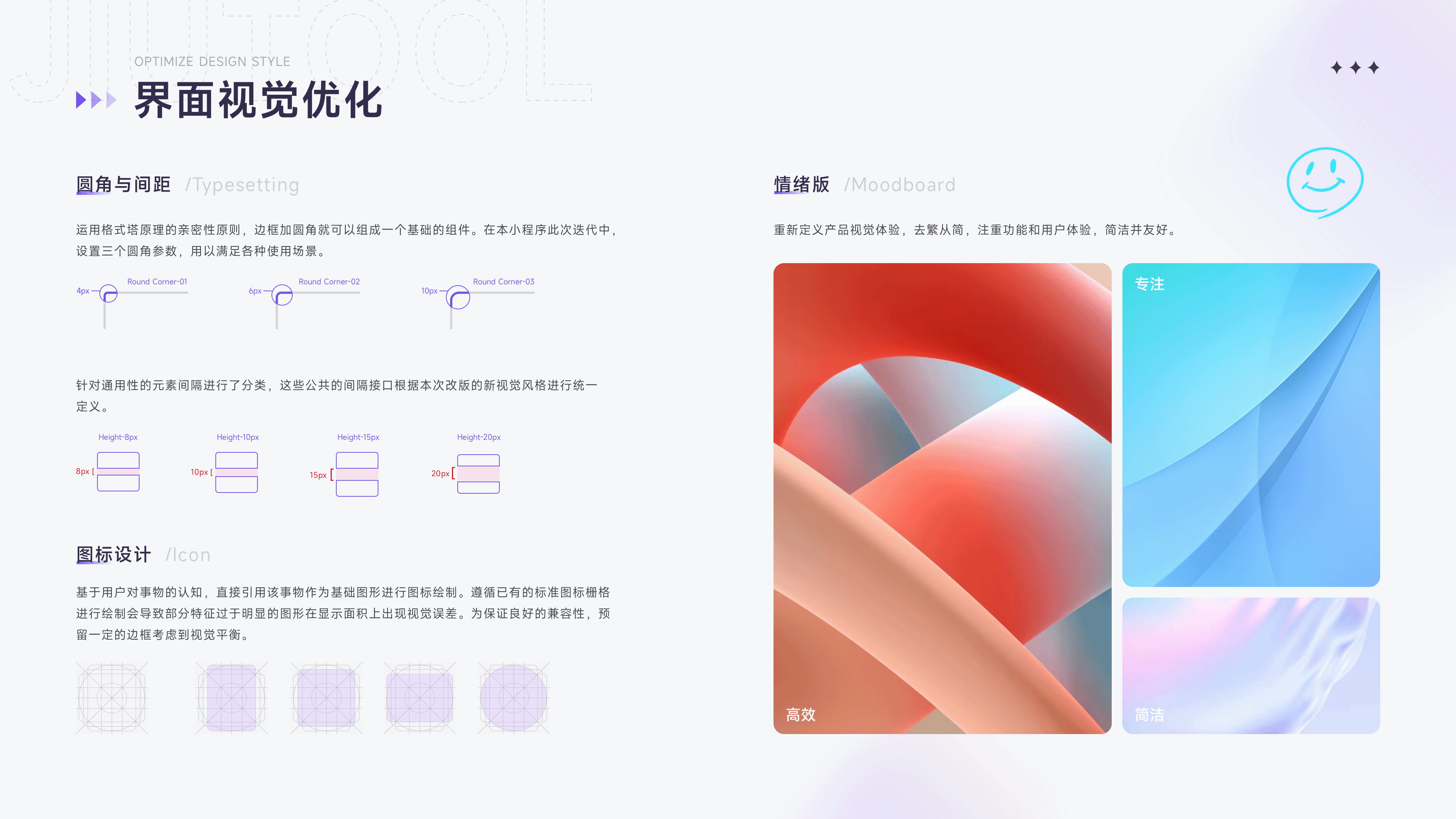 「2023」年度项目总结(图ZMzU0MTUwOTAw) - APP界面 - 站酷设计师雯静妹妹原创素材 - 站酷ZCOOL