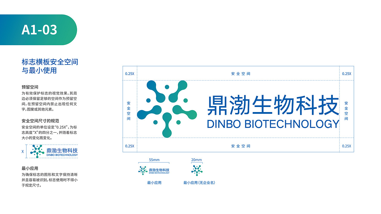 鼎渤生物科技VIS手册