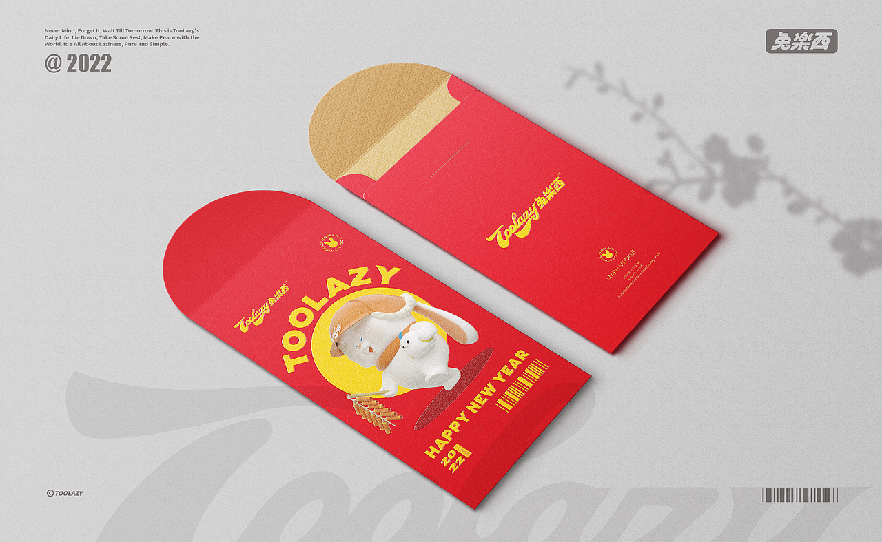 兔樂西IP美陈设计|兔樂西️懒在扑岛(可授权)