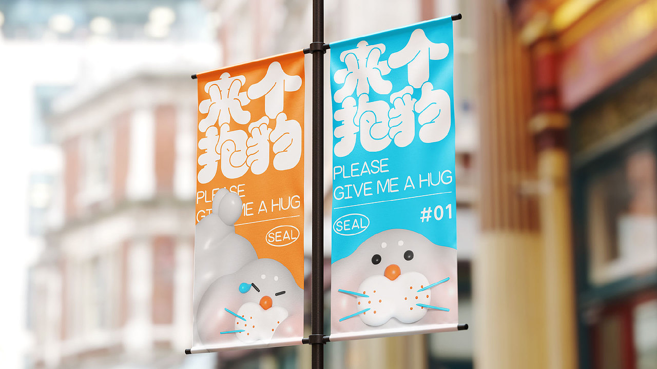 治愈系IP美陈-"来个抱豹"（图ZMzM5NTkyODgw） - IP形象 - 站酷设计师西创文化原创素材 - 站酷ZCOOL