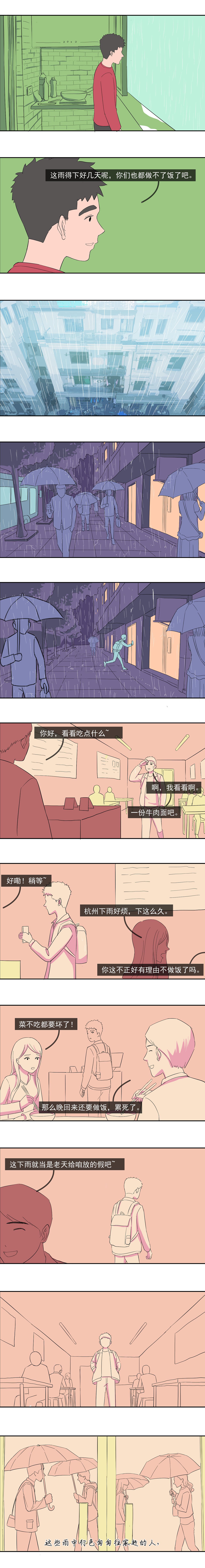 《杭漂租房被坑？你管这叫厨房？！》（图ZMzEzOTM3NTYw） - 短篇/格漫 - 站酷设计师乌木的漫画日记原创素材 - 站酷ZCOOL