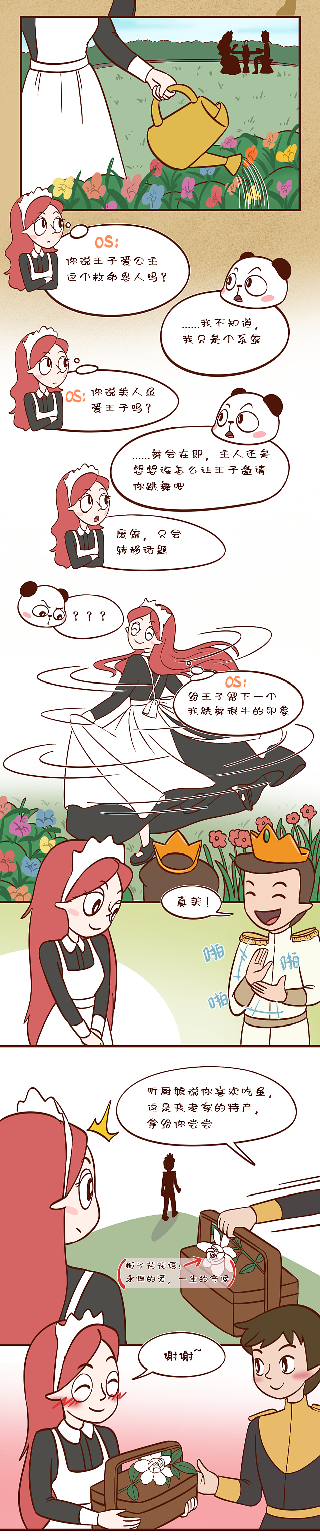 美人鱼有反骨（图ZMzU2NjA5NTg4） - 短篇/格漫 - 站酷设计师三蘋SanPin原创素材 - 站酷ZCOOL