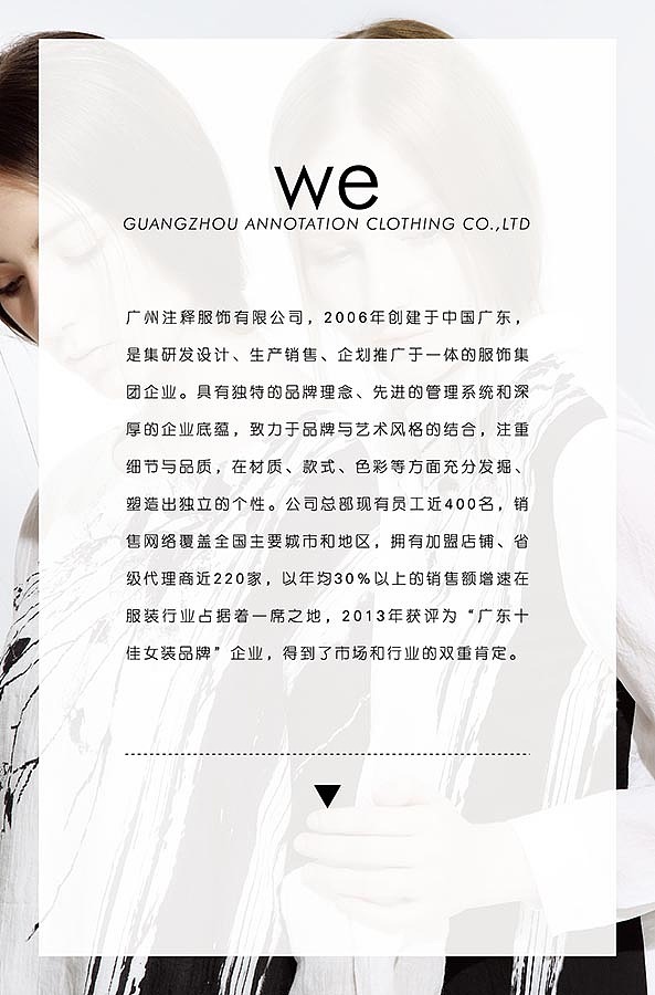 子容女装 招聘H5页面（图ZMjk5NjEzNTg4） - 移动端网页 - 站酷设计师桑迪J原创素材 - 站酷ZCOOL