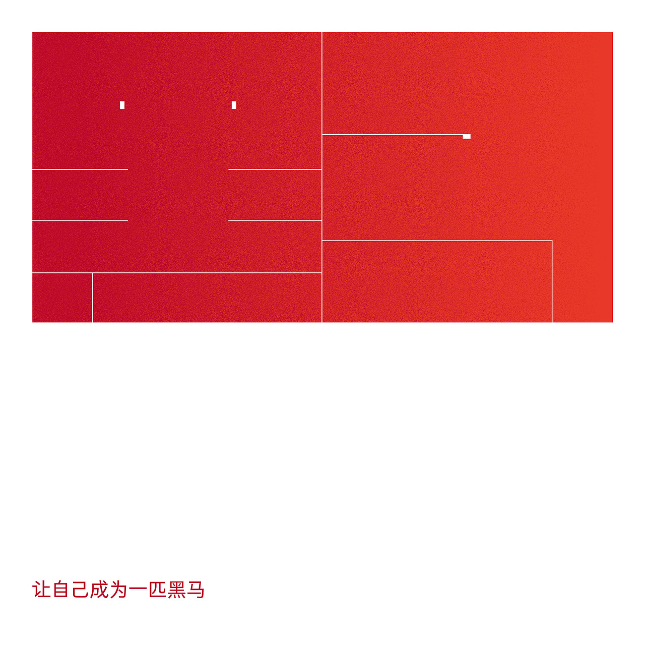 万物皆有缝隙，那是光照进来的地方（图ZMzI3NDY5NzMy） - 字体/字形 - 站酷设计师仓耳屏显字库原创素材 - 站酷ZCOOL
