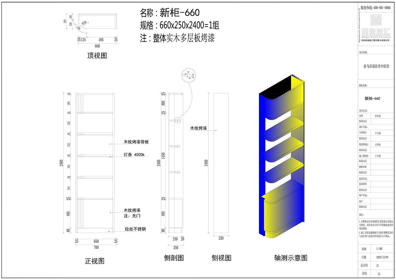 药店设计（平面方案+道具下单文件；效果图协作）（图ZMzAzMjA1ODgw） - 商业空间设计 - 站酷设计师杰瑞霍金斯原创素材 - 站酷ZCOOL