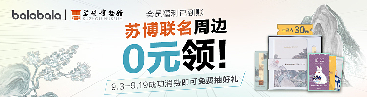 balabala小程序、会员、社群相关设计（图ZMzIxNzIxNjIw） - 电商 - 站酷设计师阿爾薩斯原创素材 - 站酷ZCOOL