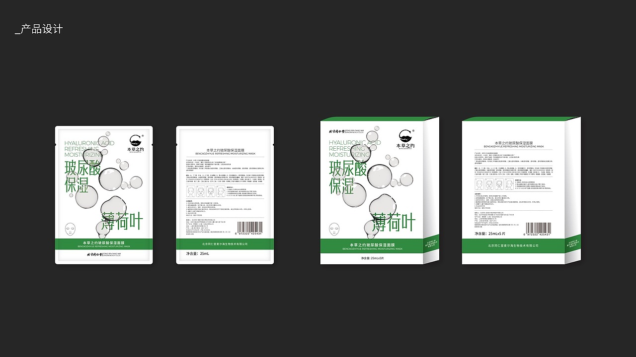 本草之约 | 百年同仁堂·植物新能量(图ZMzI5MTU2MzIw) - 品牌 - 站酷设计师DenniWon原创素材 - 站酷ZCOOL