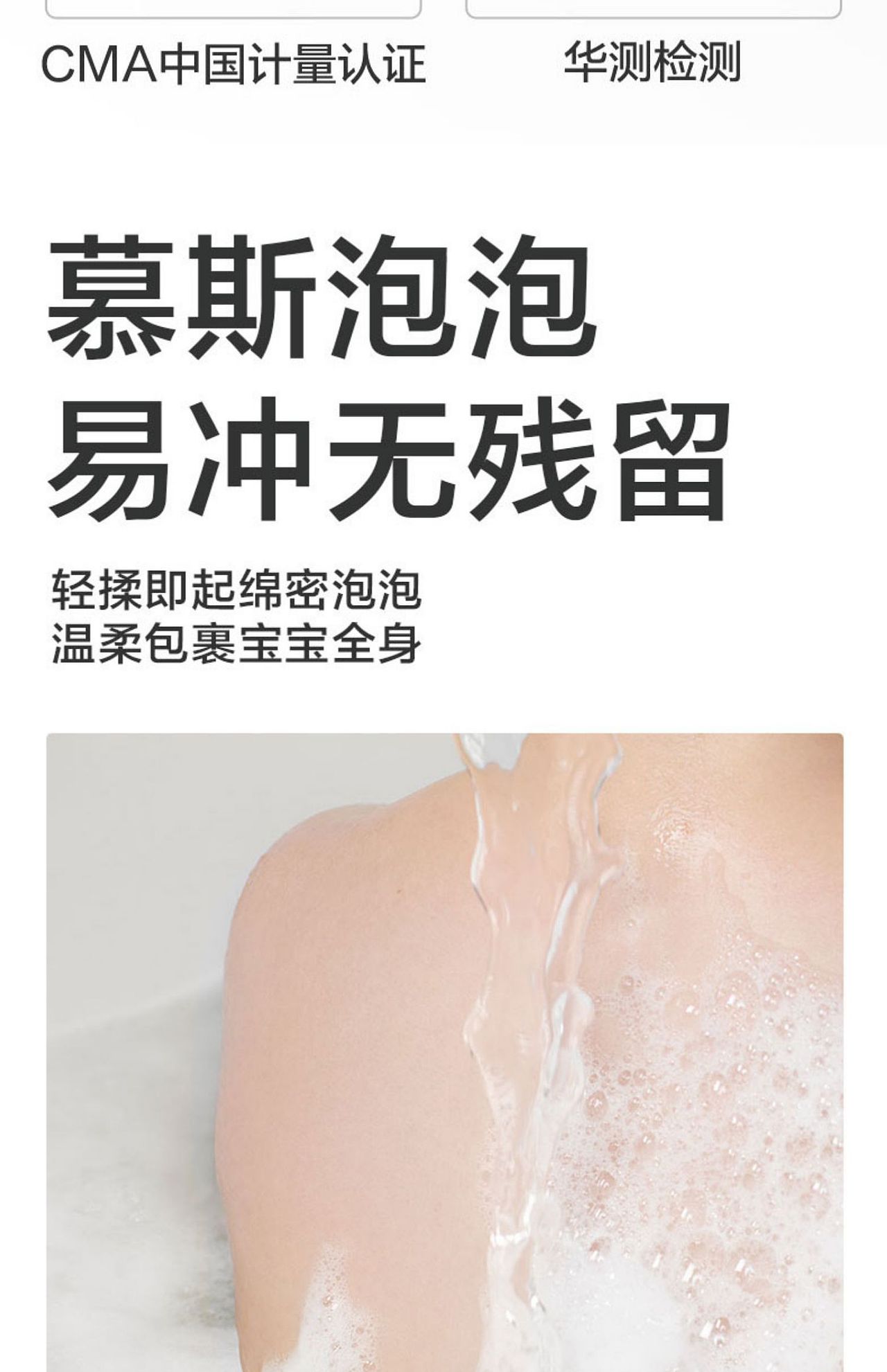 角鲨烷沐浴乳