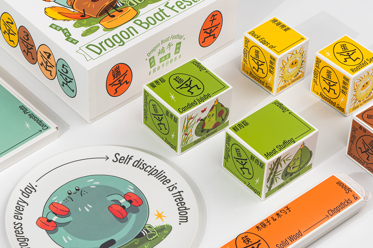 志物祝-端午节礼品定制