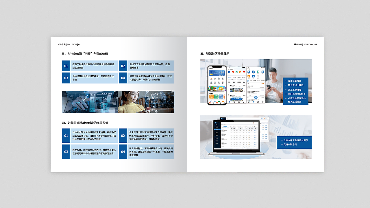 蜗丁产品-画册设计（图ZMjk3NDYwNTIw） - 书籍/画册 - 站酷设计师肆小维原创素材 - 站酷ZCOOL