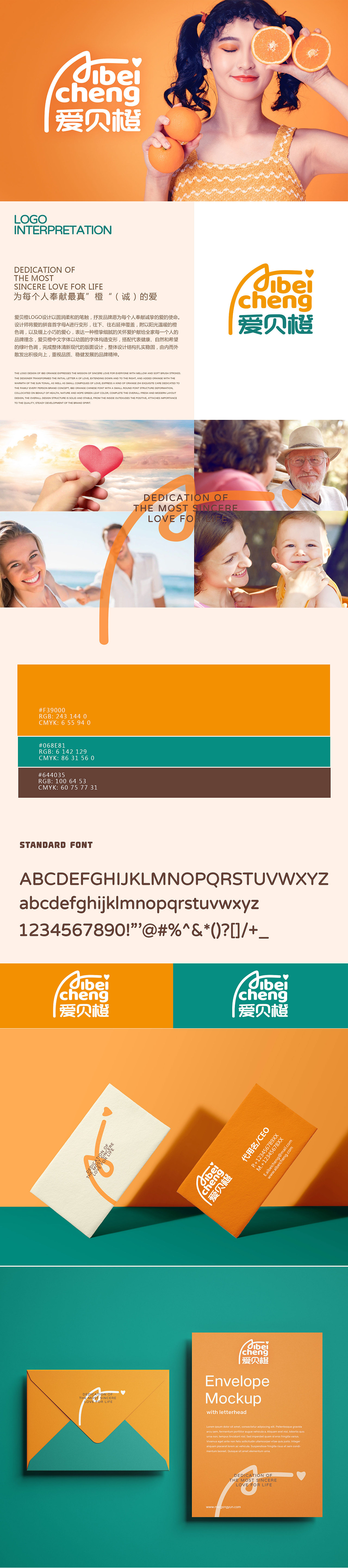 品牌设计 爱贝橙洗护用品品牌设计（图ZMzMxMjM5NjQw） - 品牌 - 站酷设计师佛爷设计原创素材 - 站酷ZCOOL