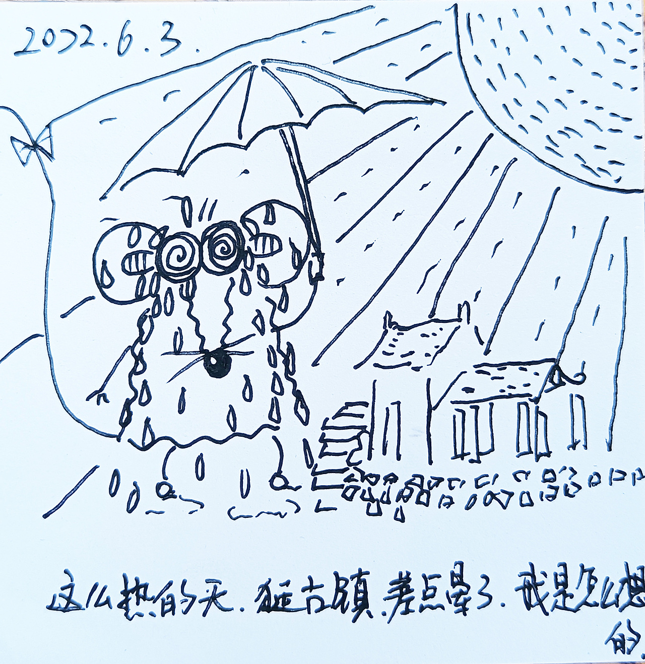 耗耗六月日记（图ZMzA4NTkwNDMy） - 中/长篇漫画 - 站酷设计师画室的耗耗原创素材 - 站酷ZCOOL