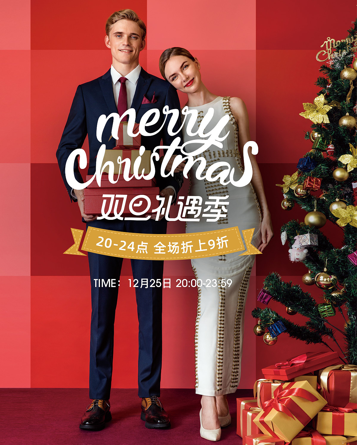 PC/无线banner