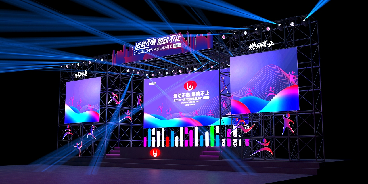 華為-2022第三屆燃動健身節