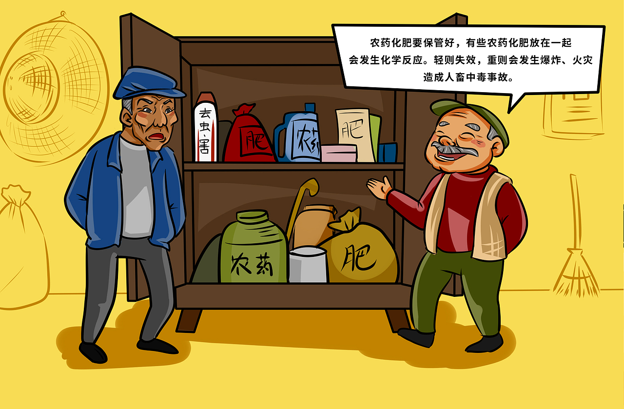 乡村消防安全知识宣传（图ZMzQ0OTU1MDU2） - 商业插画 - 站酷设计师卟哩卟哩锵锵锵原创素材 - 站酷ZCOOL