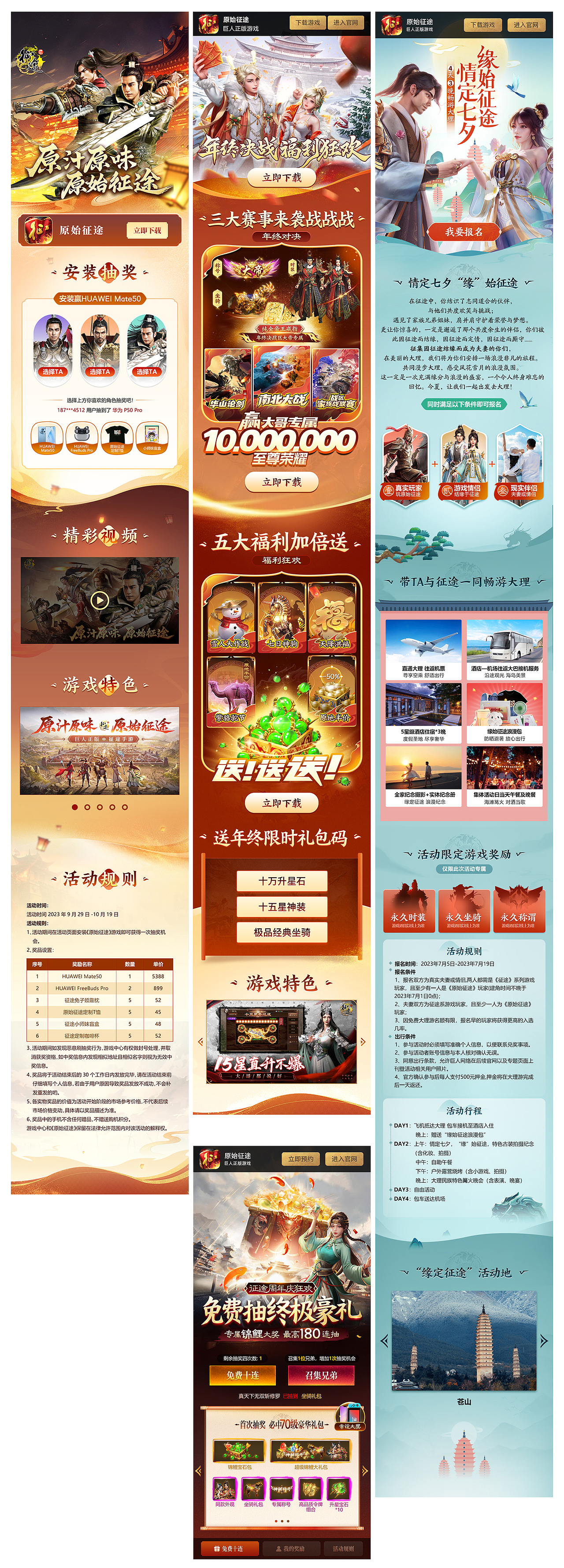 2023年部分游戏视觉合集