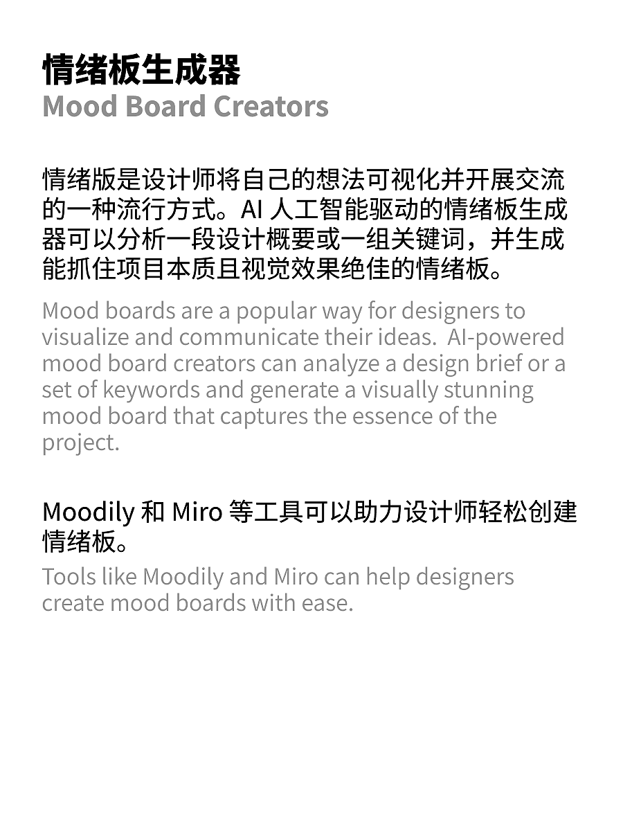 AI 人工智能，设计师的最佳创意搭档