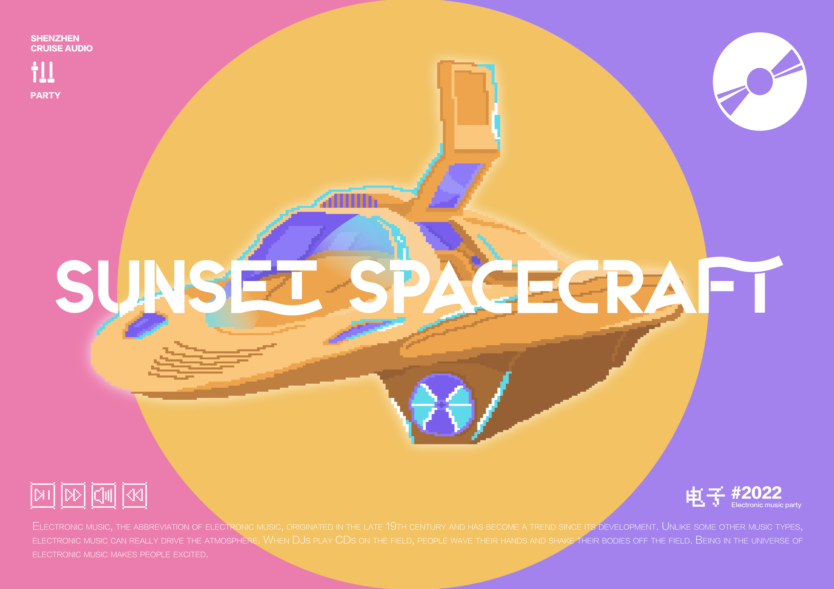 2022落日飞船电音派对（图ZMzAyOTk0Njg0） - 品牌 - 站酷设计师DJCREAM原创素材 - 站酷ZCOOL