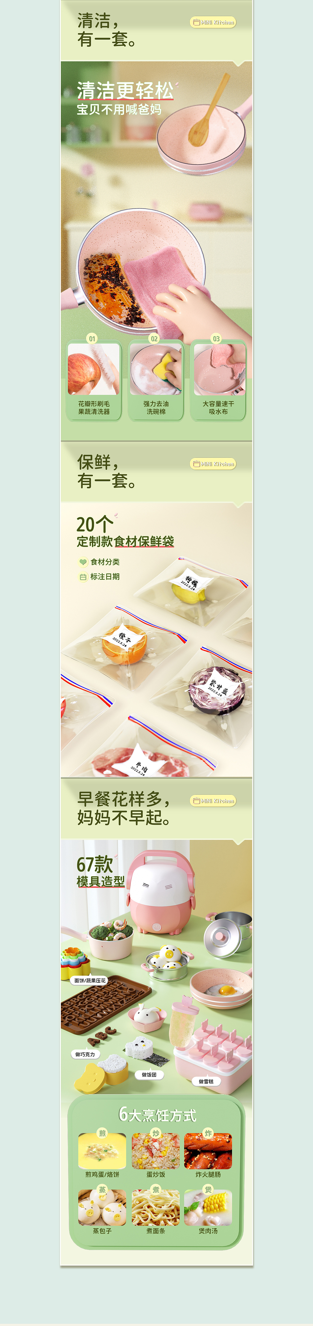 儿童迷你厨房详情页设计|分享（图ZMzI4NTQyMzky） - 电商 - 站酷设计师阿汤娇娇啊原创素材 - 站酷ZCOOL