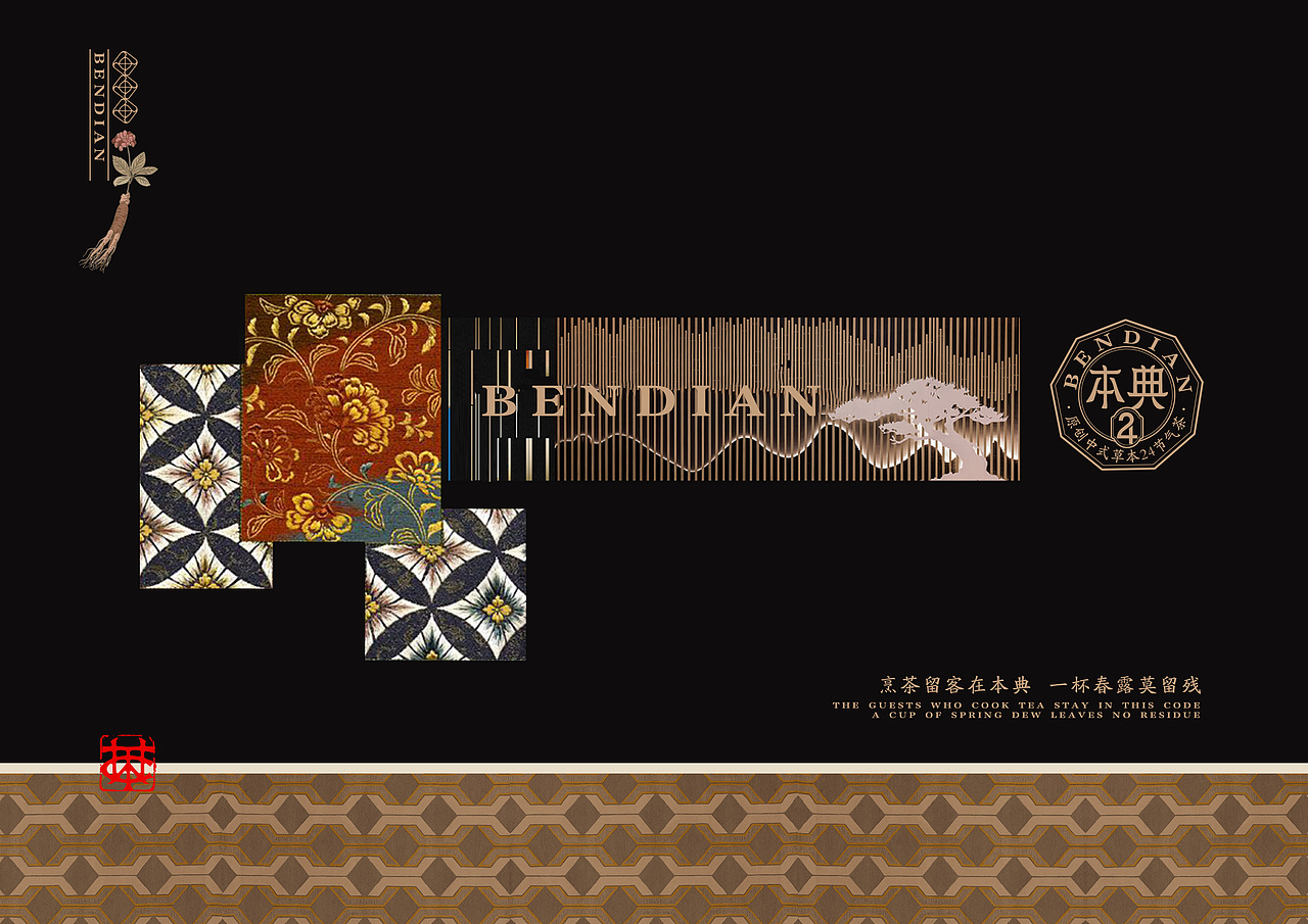 【霈约文化】本典24-中国节气茶品牌全案（图ZMzIxMzcyMjE2） - 品牌 - 站酷设计师霈约文化原创素材 - 站酷ZCOOL