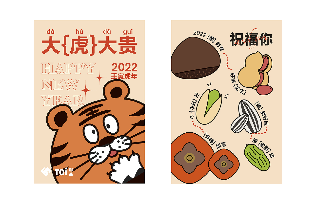 2022年设计选集（图ZMzMwOTEyMjQ4） - 包装 - 站酷设计师宇宙最凶么么哒原创素材 - 站酷ZCOOL
