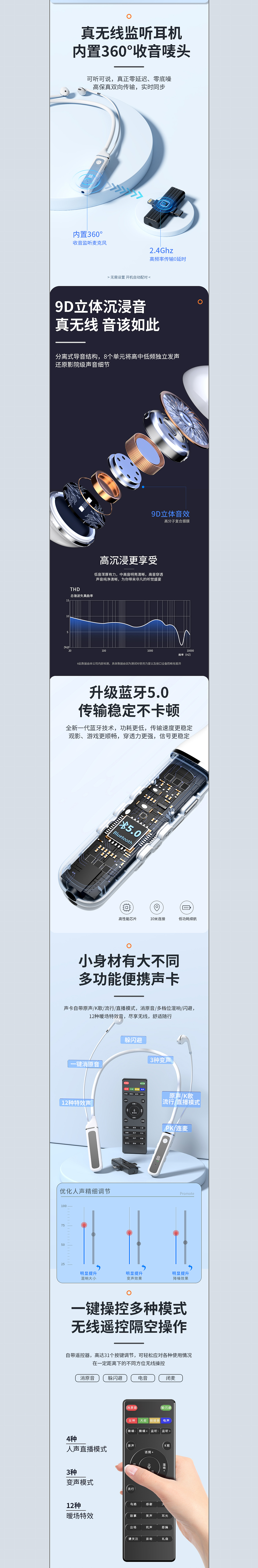 直播声卡套装详情页/亮暗调