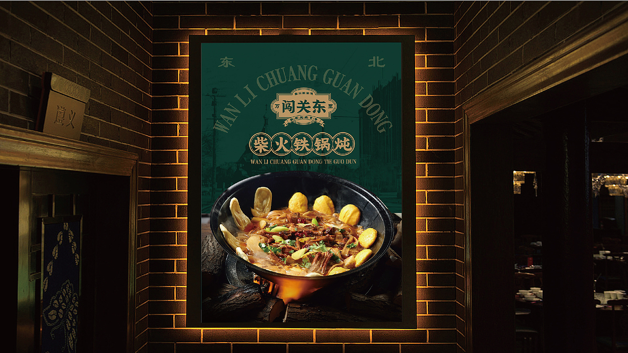 万里闯关东(图ZMzU4NTAwODYw) - 品牌 - 站酷设计师上扬品牌营销咨询原创素材 - 站酷ZCOOL