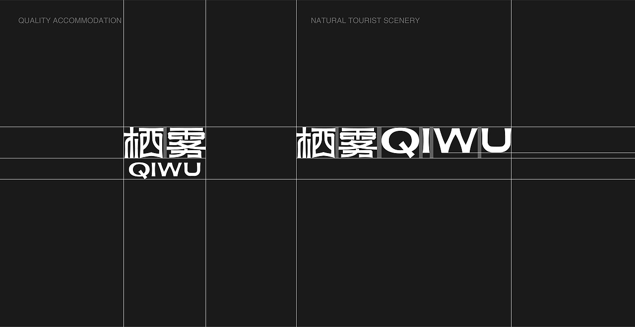 栖雾度假酒店|酒店VI设计