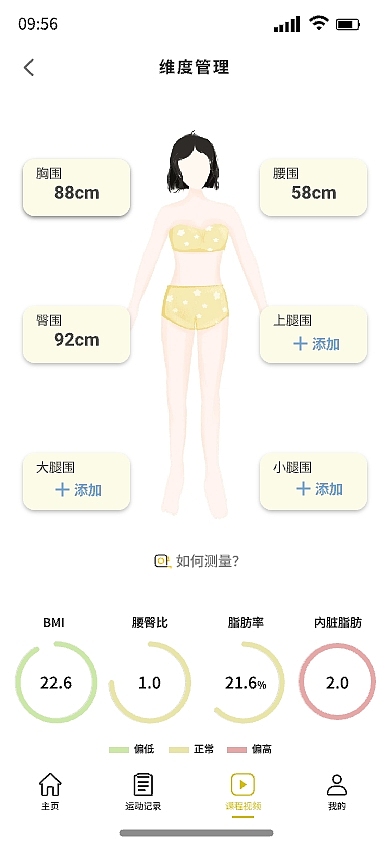 健身APP 界面设计